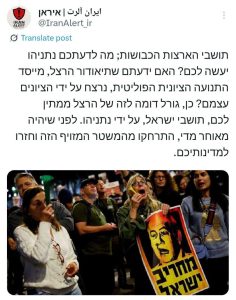 💢 اکانت توییتری ایران آلرت: 2 photo 2025 08 28 13 56 14 236x300 1